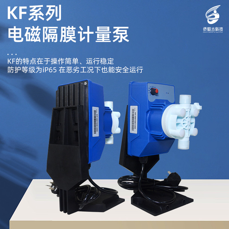kf电磁隔膜计量泵